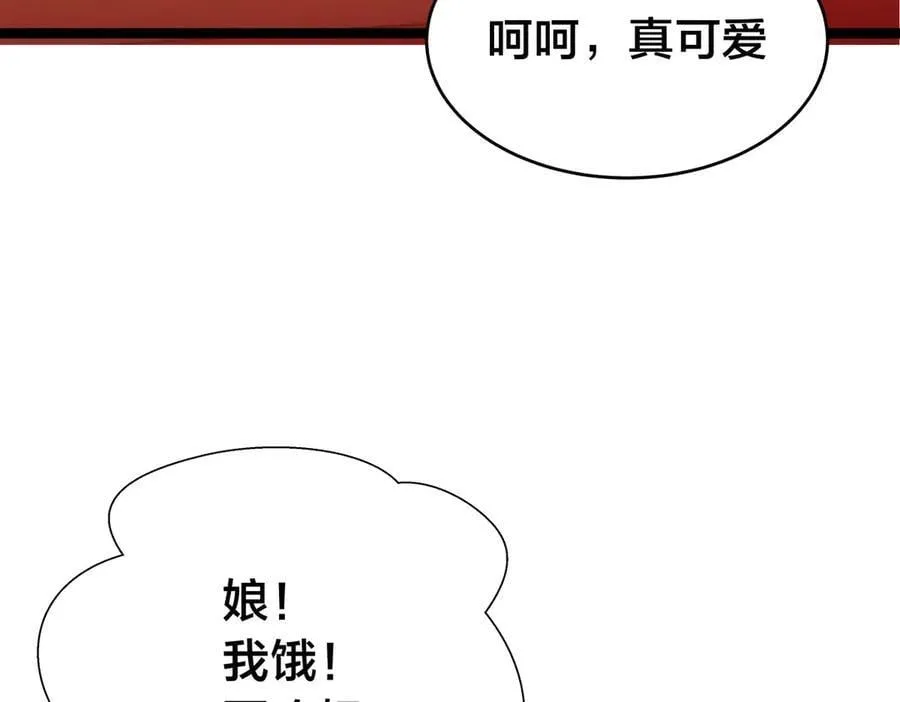 132-接亲归来106