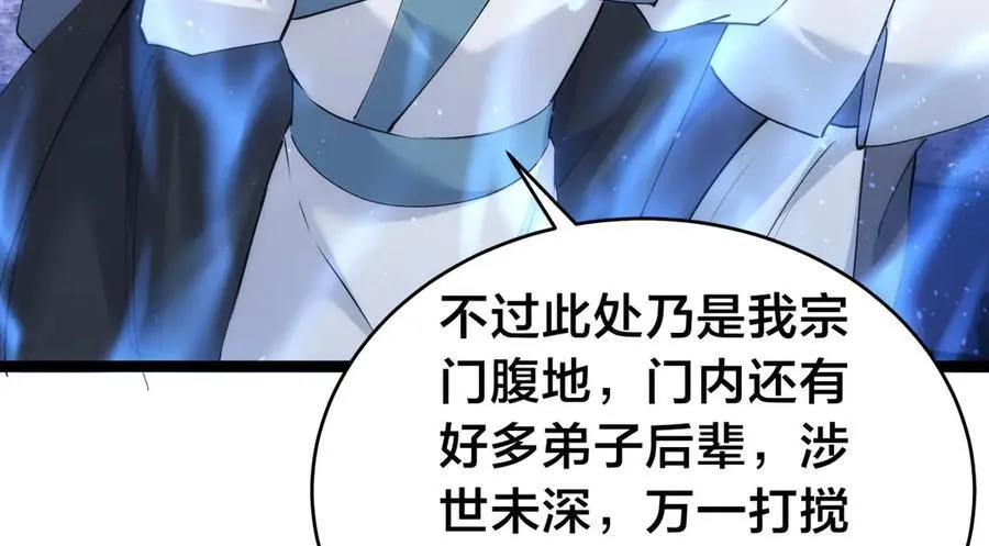 140-装X遭雷劈47