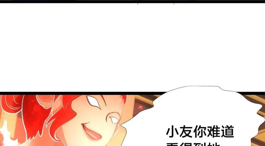 119-宗主心魔71