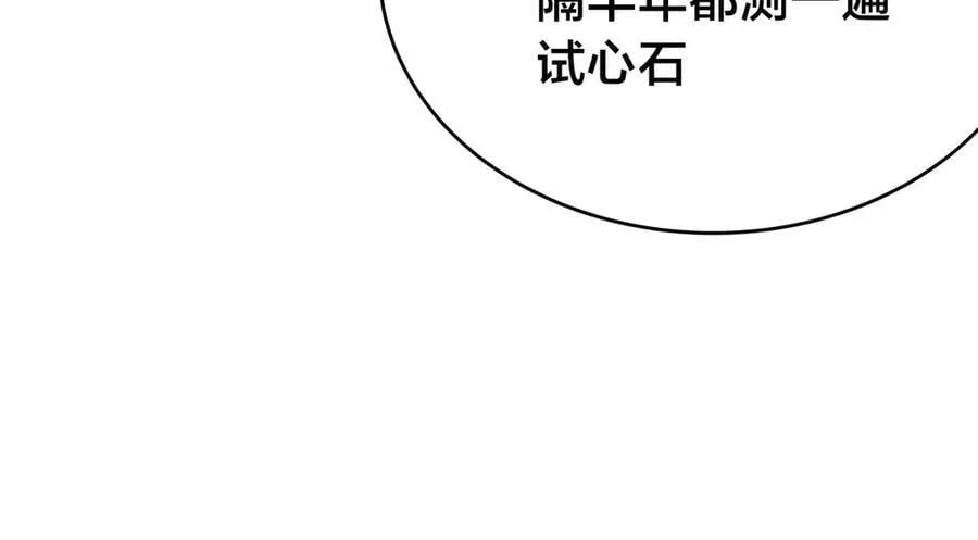 120-少宗主13