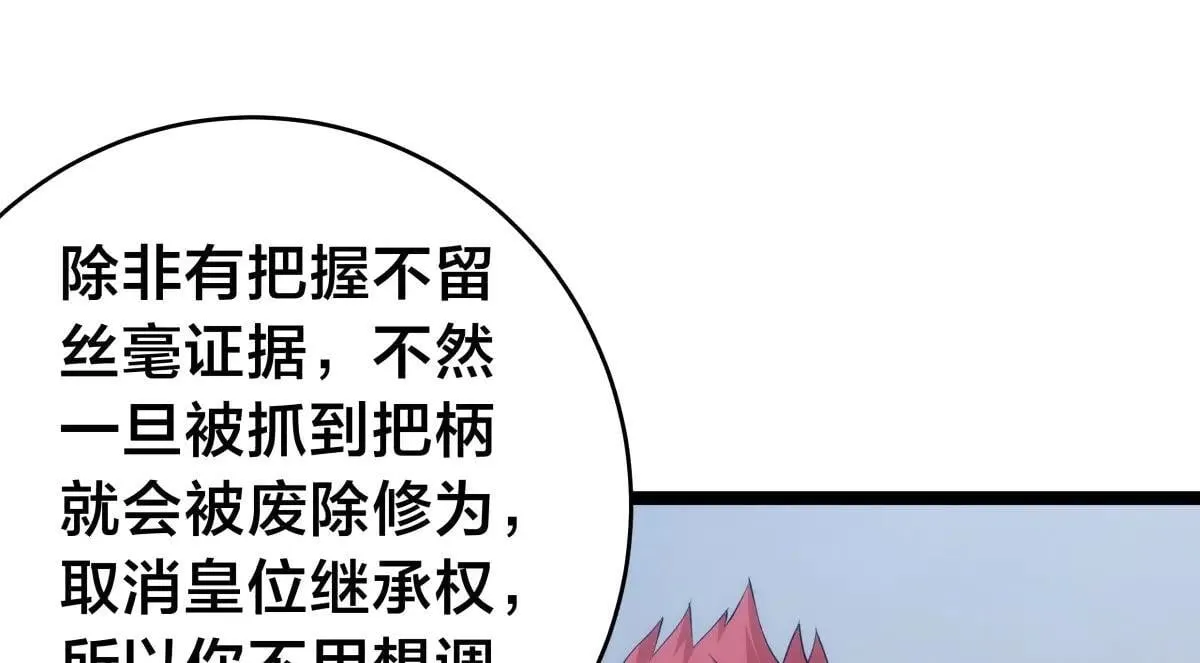 113-打脸（物理）37