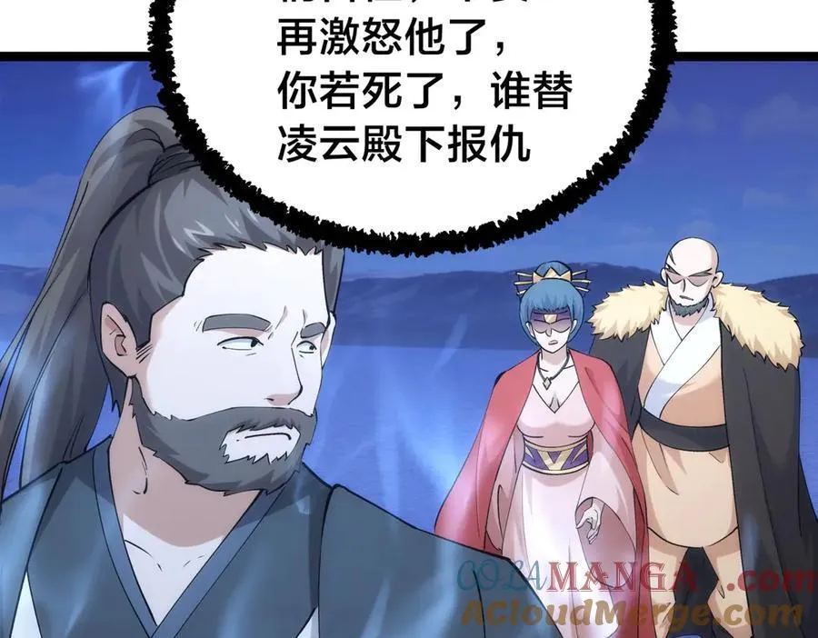 140-装X遭雷劈40