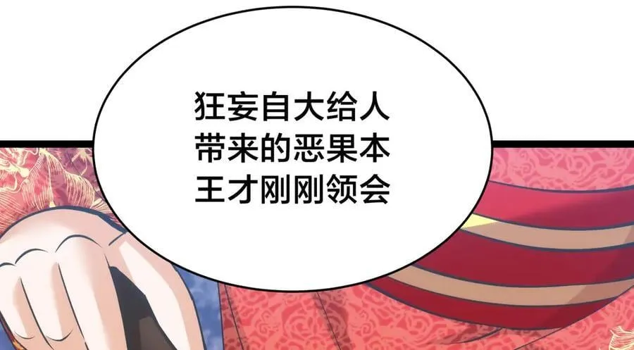 138-秋后算账103