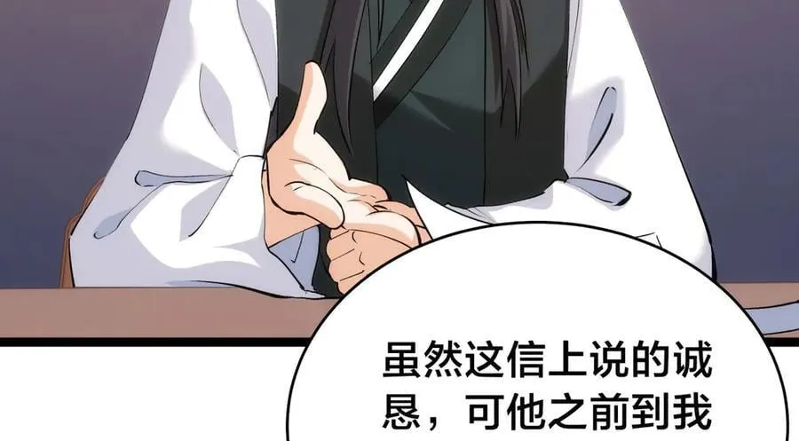 127-系统是法器？19