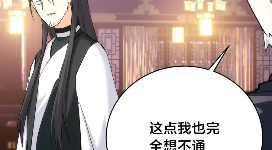 118-我要推荐俩弟子37