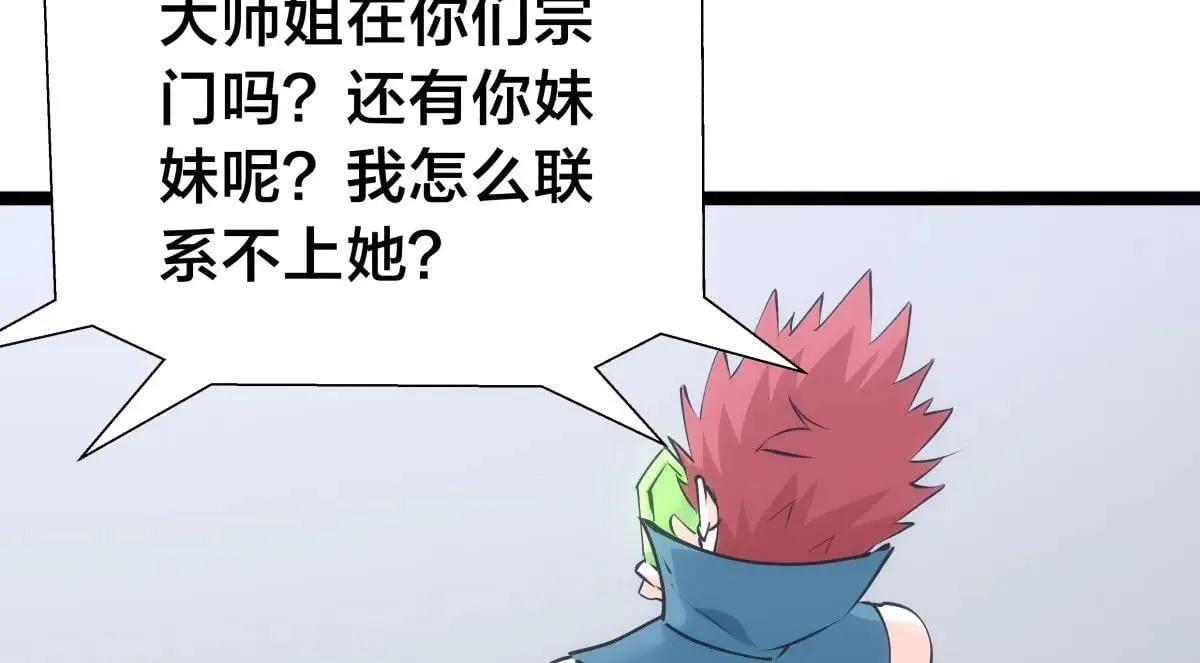 113-打脸（物理）23