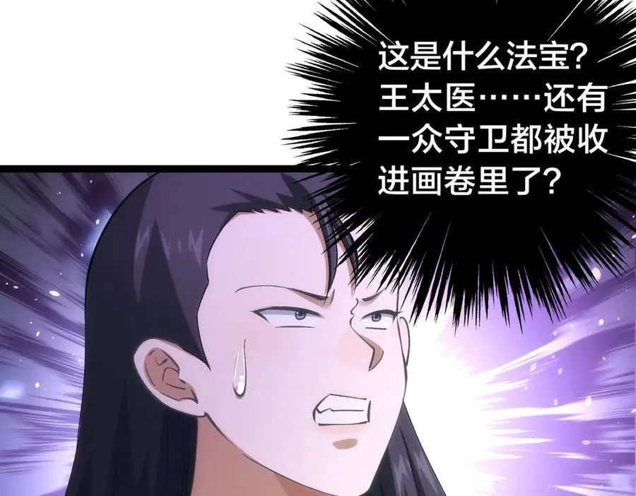 138-秋后算账66
