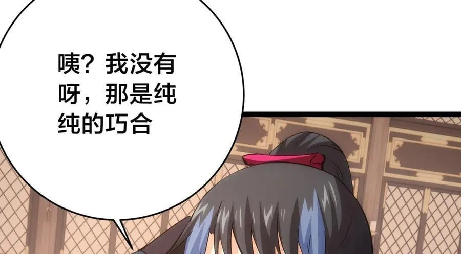 118-我要推荐俩弟子79