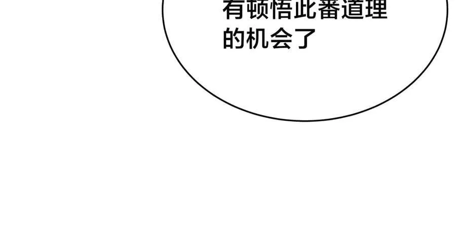 138-秋后算账105