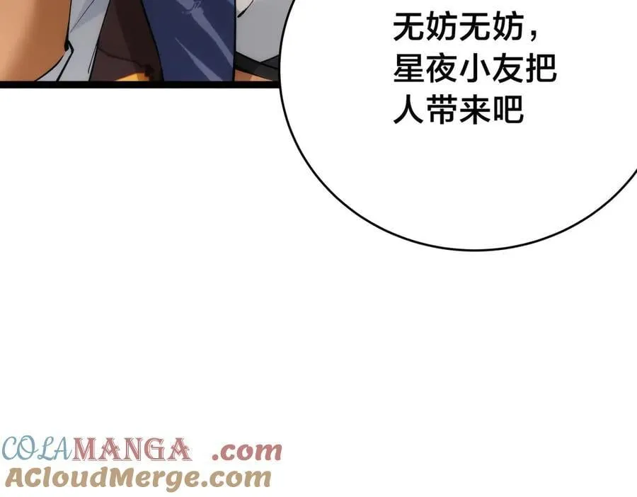 118-我要推荐俩弟子104