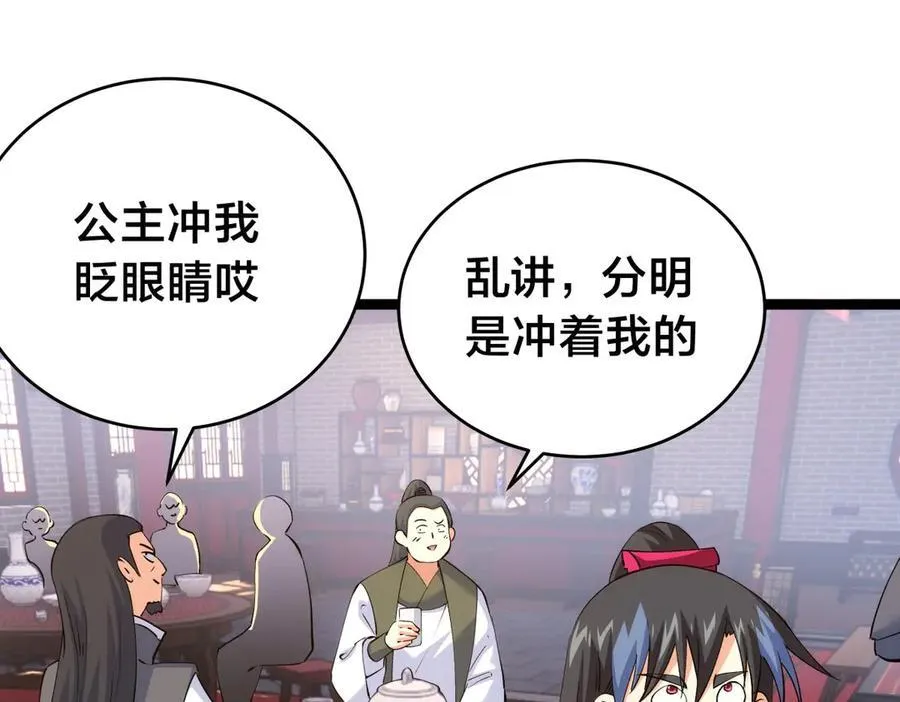 129-这是兰月？99