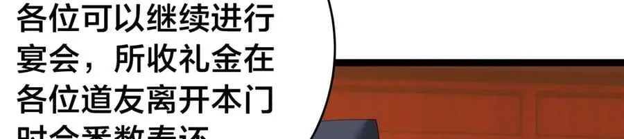 135-搅黄了107