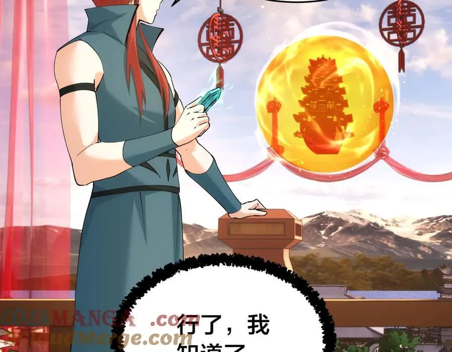 138-秋后算账12