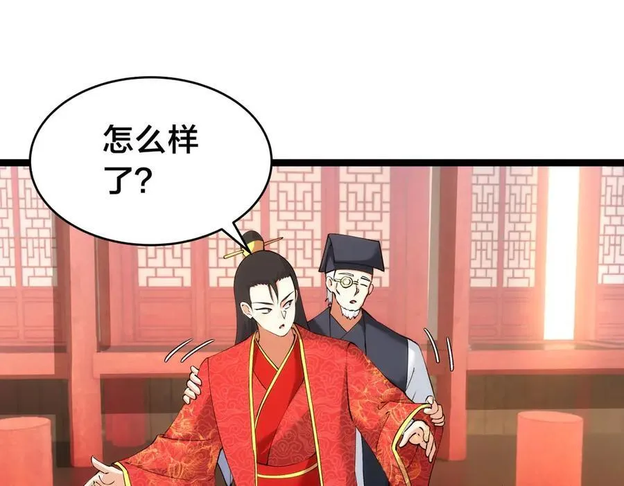 131-你倒是来劫亲啊46