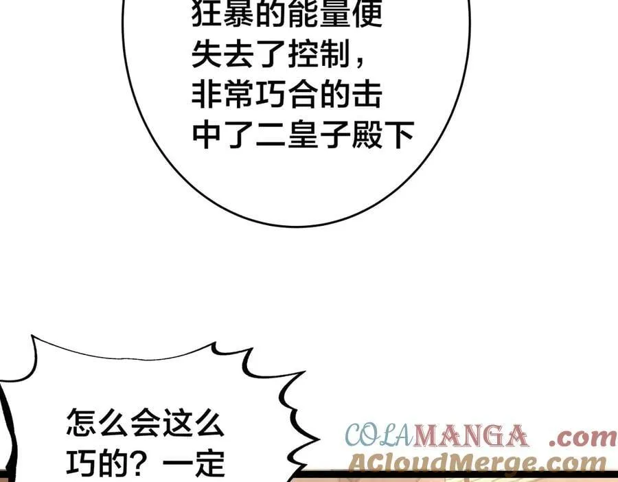 117-比斗结果96