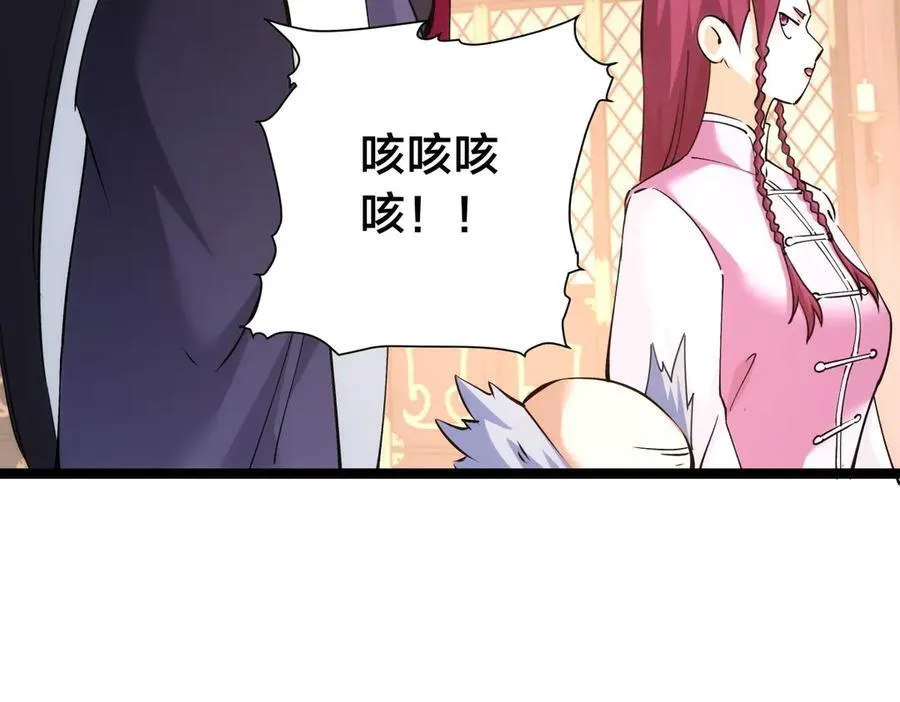 119-宗主心魔30