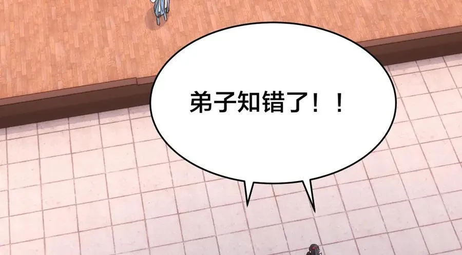 118-我要推荐俩弟子63