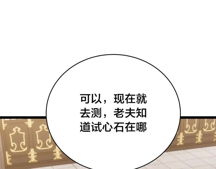 120-少宗主14