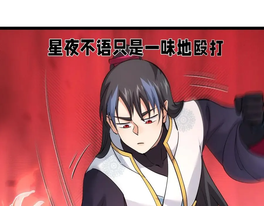 119-宗主心魔94