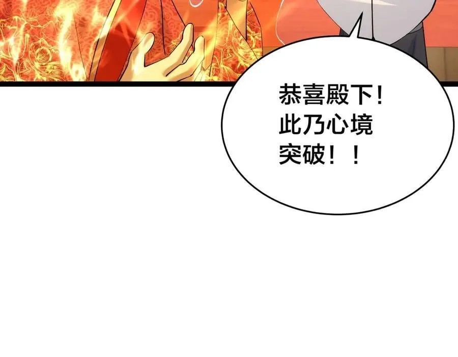 138-秋后算账30