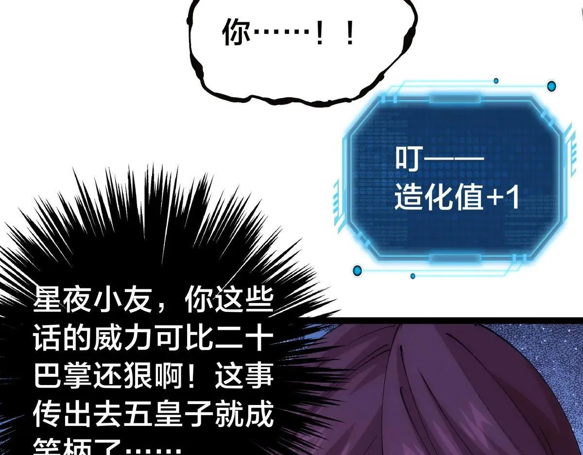 114-按规矩来吧104
