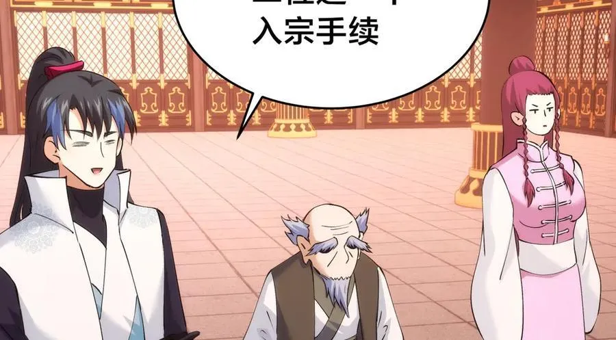 118-我要推荐俩弟子111