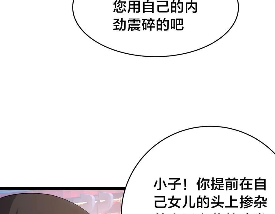 135-搅黄了6