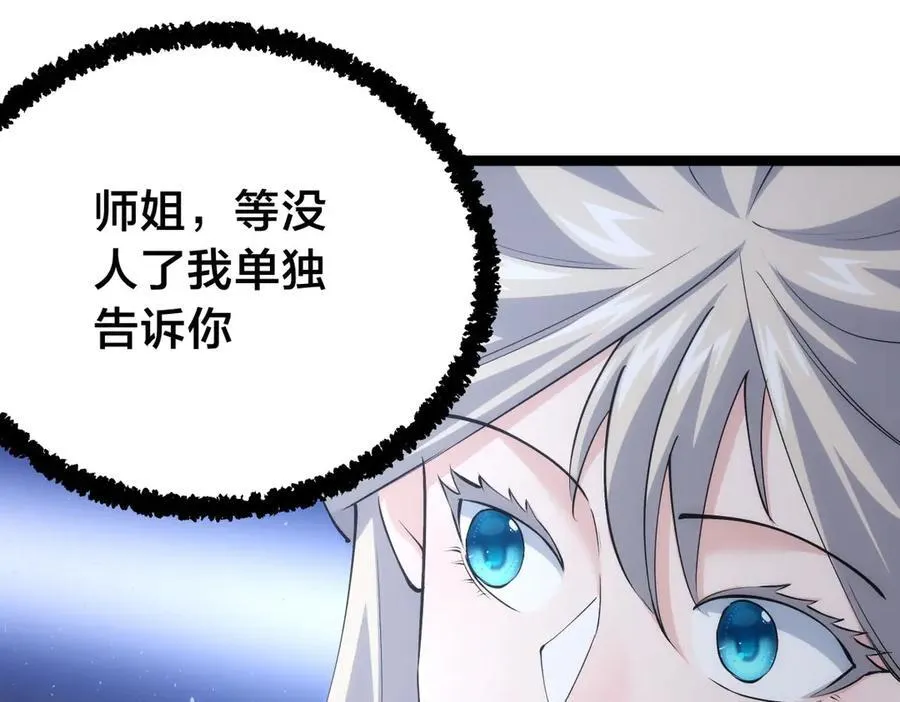 118-我要推荐俩弟子82