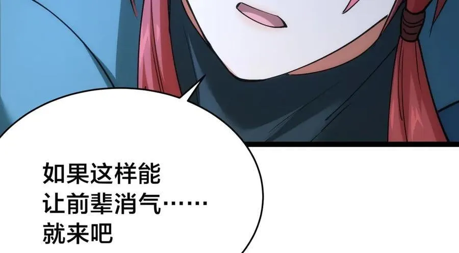 140-装X遭雷劈103