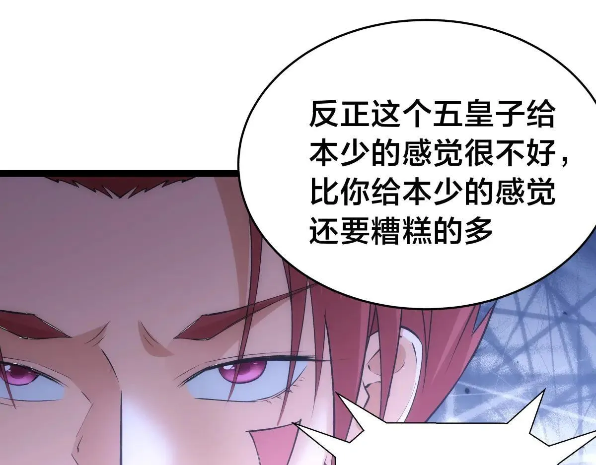 113-打脸（物理）32