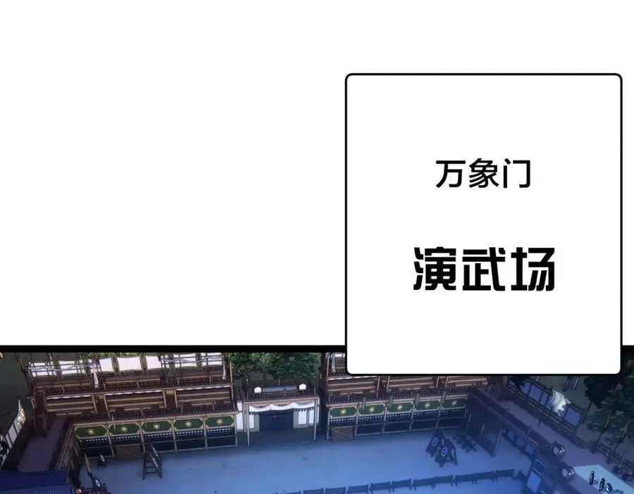 115-沧澜斗54