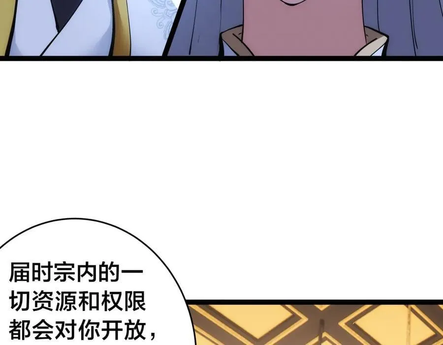 120-少宗主42