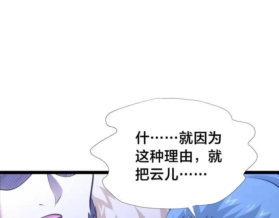 140-装X遭雷劈34