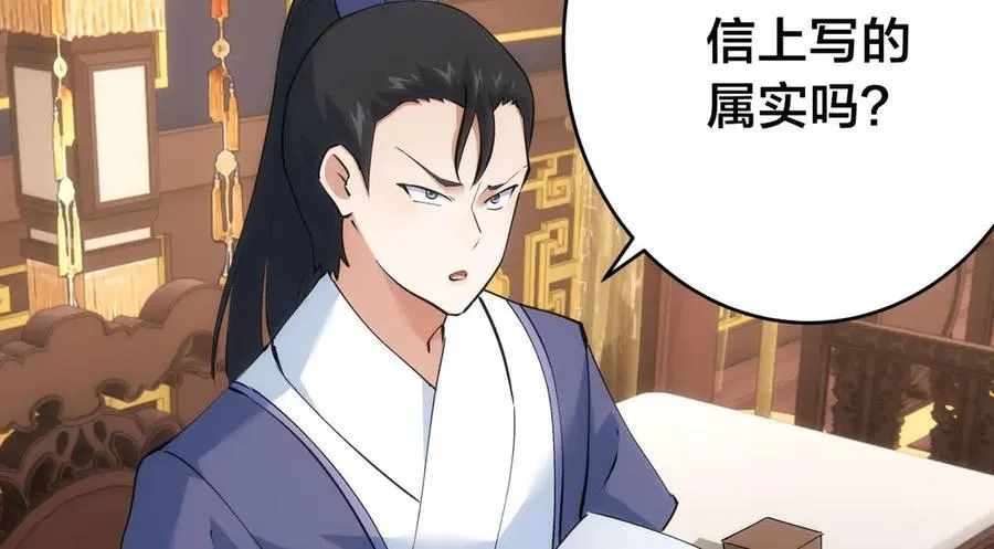 127-系统是法器？9