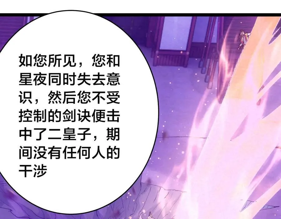 117-比斗结果102