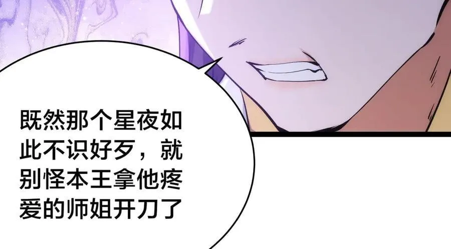 117-比斗结果77