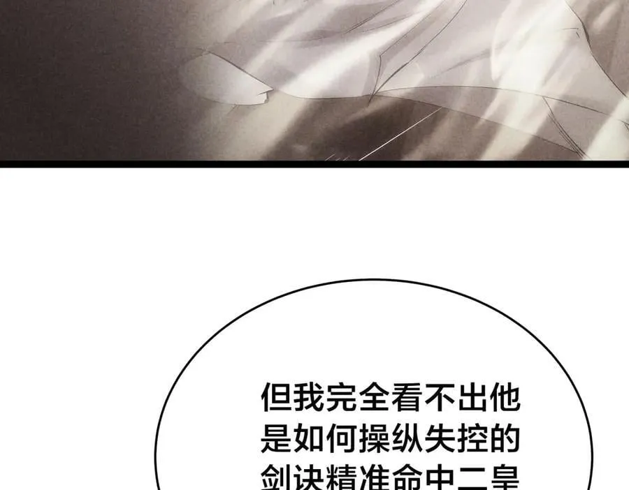 118-我要推荐俩弟子42