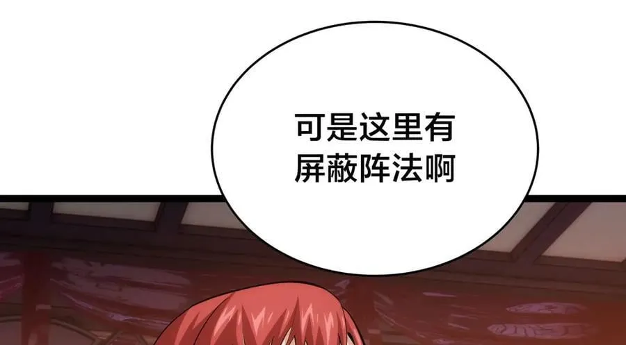 127-系统是法器？109