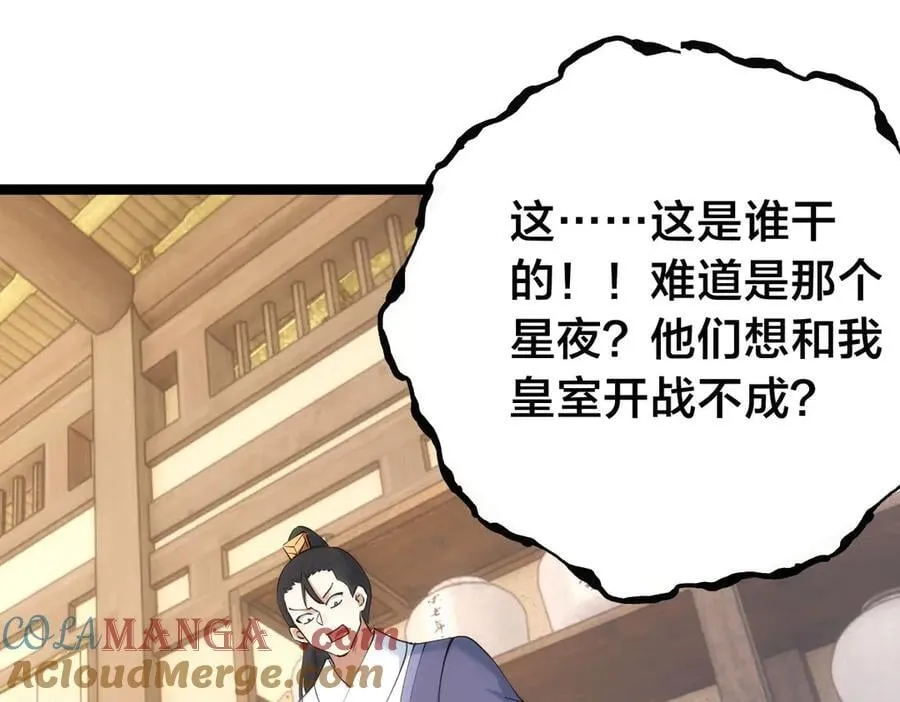 117-比斗结果88