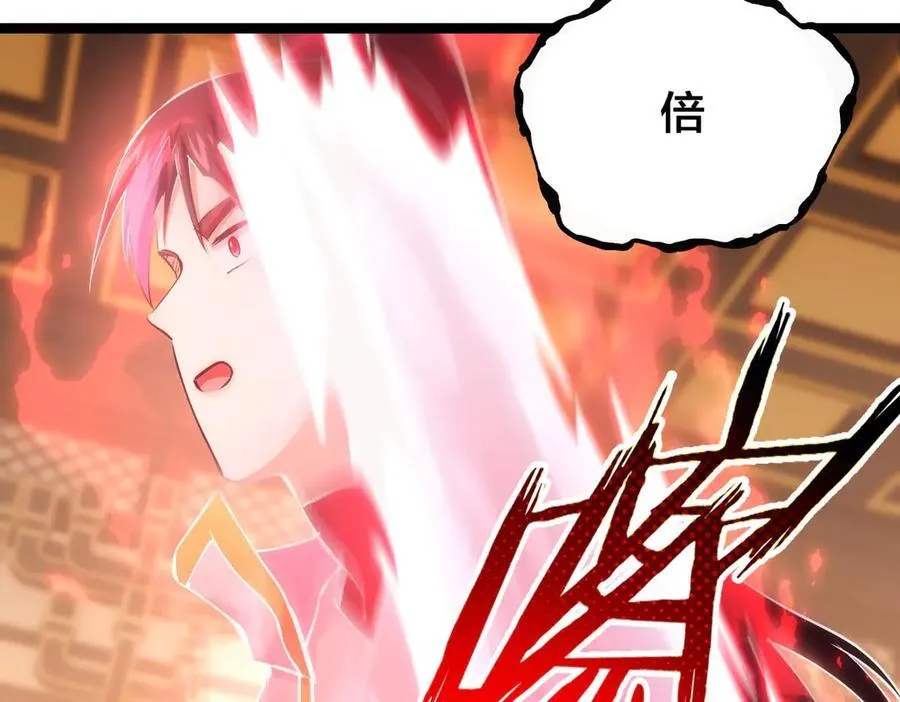 119-宗主心魔58