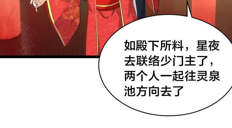 131-你倒是来劫亲啊47