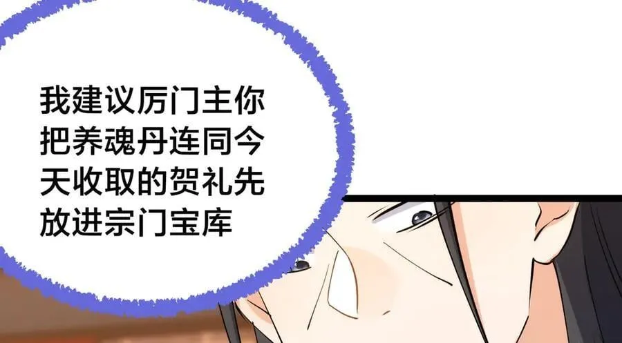 132-接亲归来51