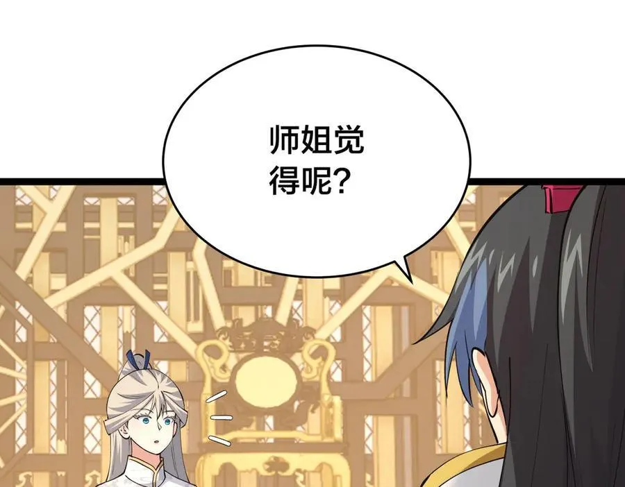 120-少宗主46