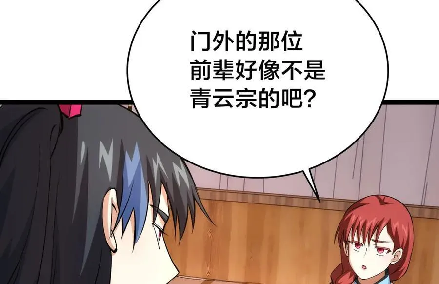 137-发财了105