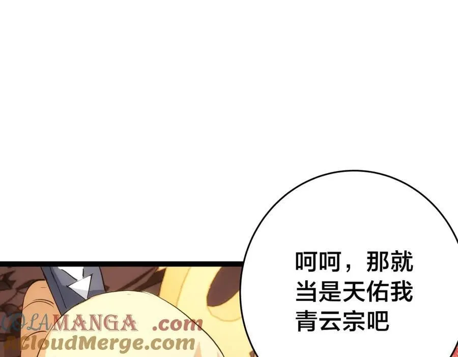 118-我要推荐俩弟子84