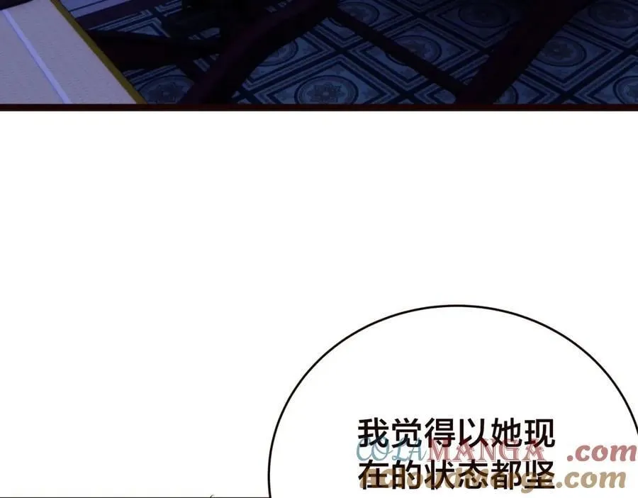 125-三日后大婚20