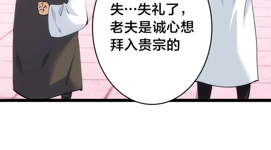 119-宗主心魔13