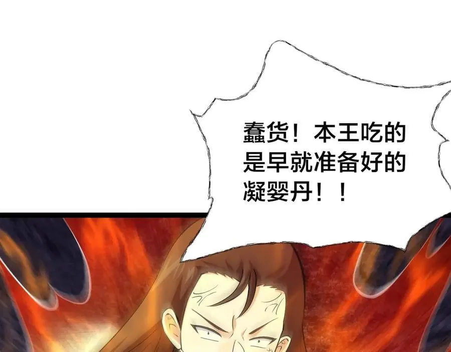 138-秋后算账114