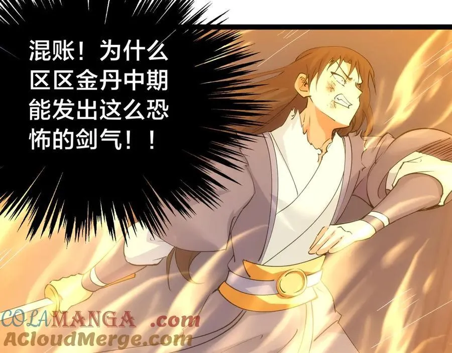 117-比斗结果48