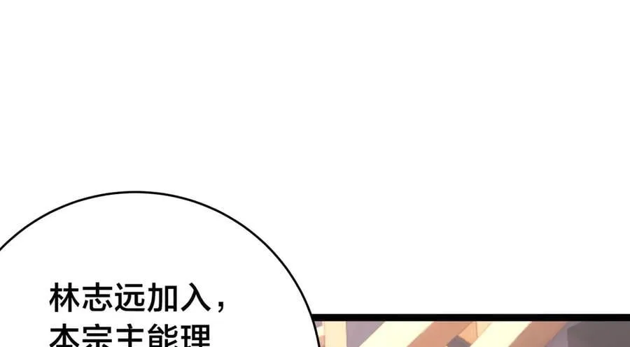 119-宗主心魔25